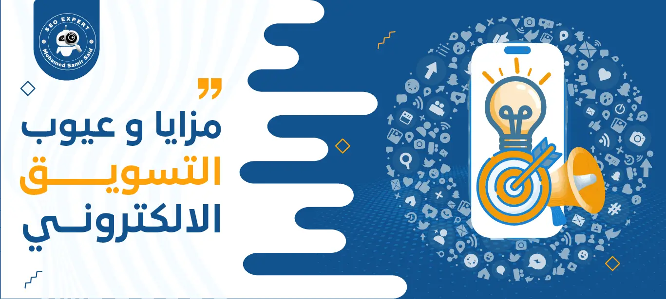 مزايا وعيوب التسوق الإلكتروني: كيف غيّر الإنترنت طريقة تسوّقنا؟ 1 عيوب التسوق الإلكتروني