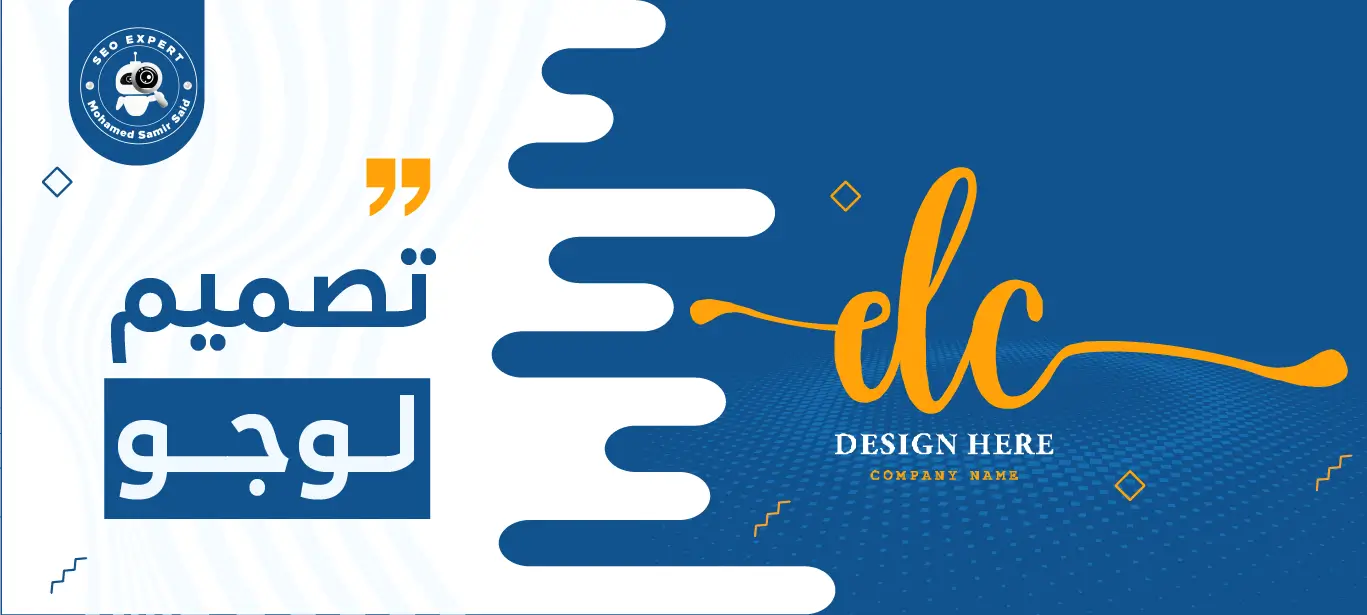 تصميم شعار