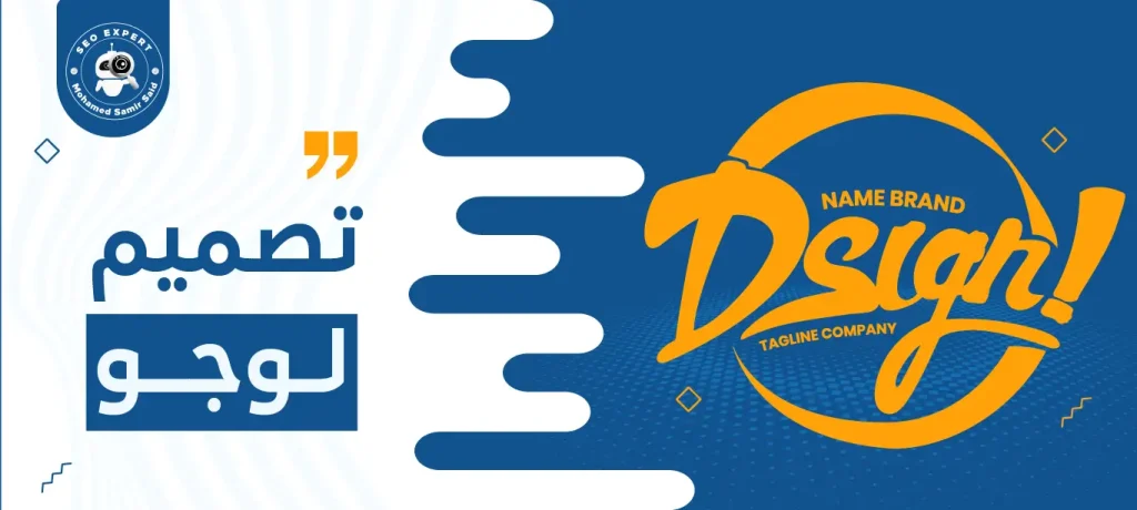 تصميم لوجو
