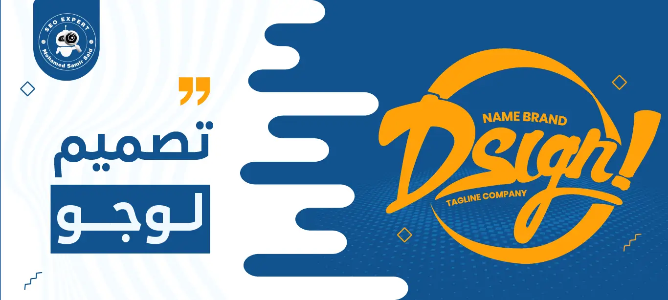 تصميم لوجو