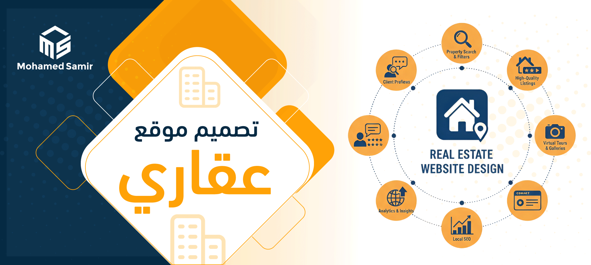 تصميم موقع عقاري