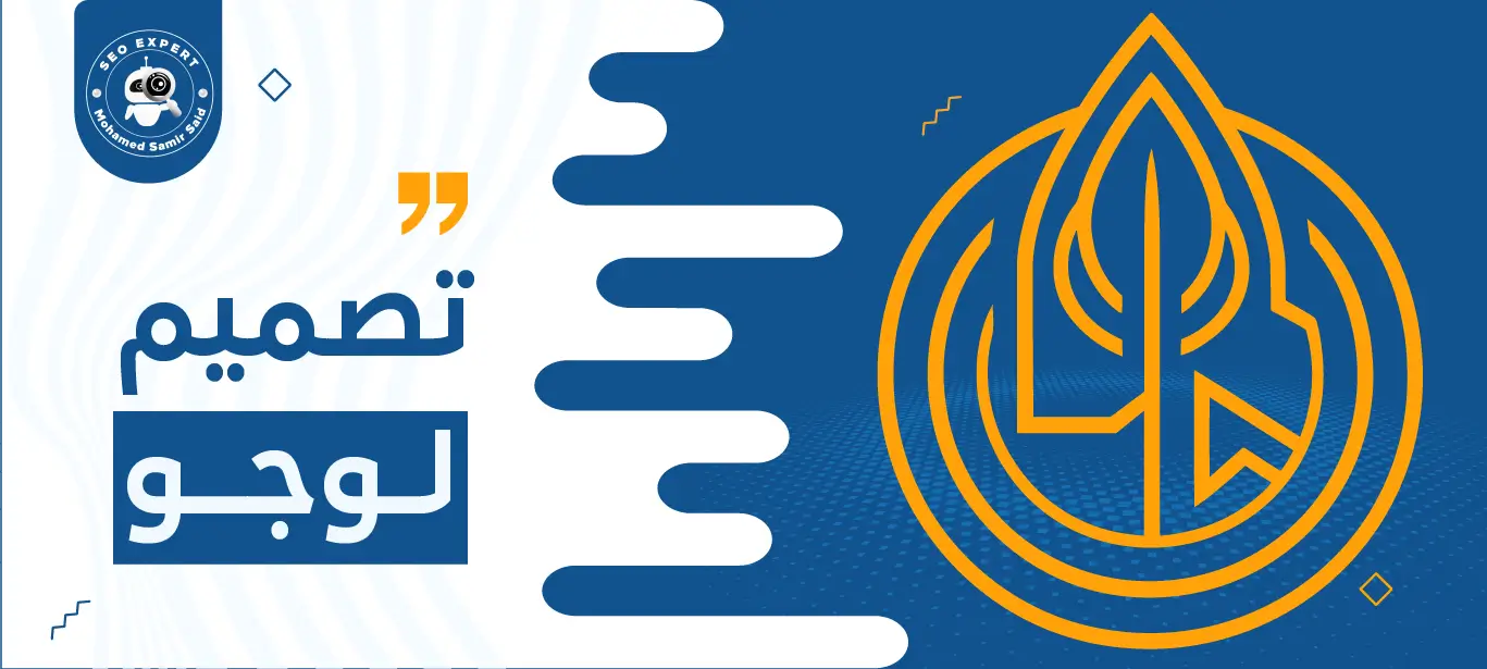 خدمات تصميم لوجو