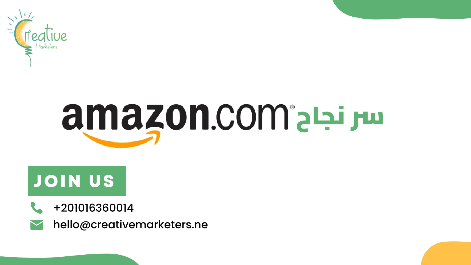 سر نجاح موقع أمازون