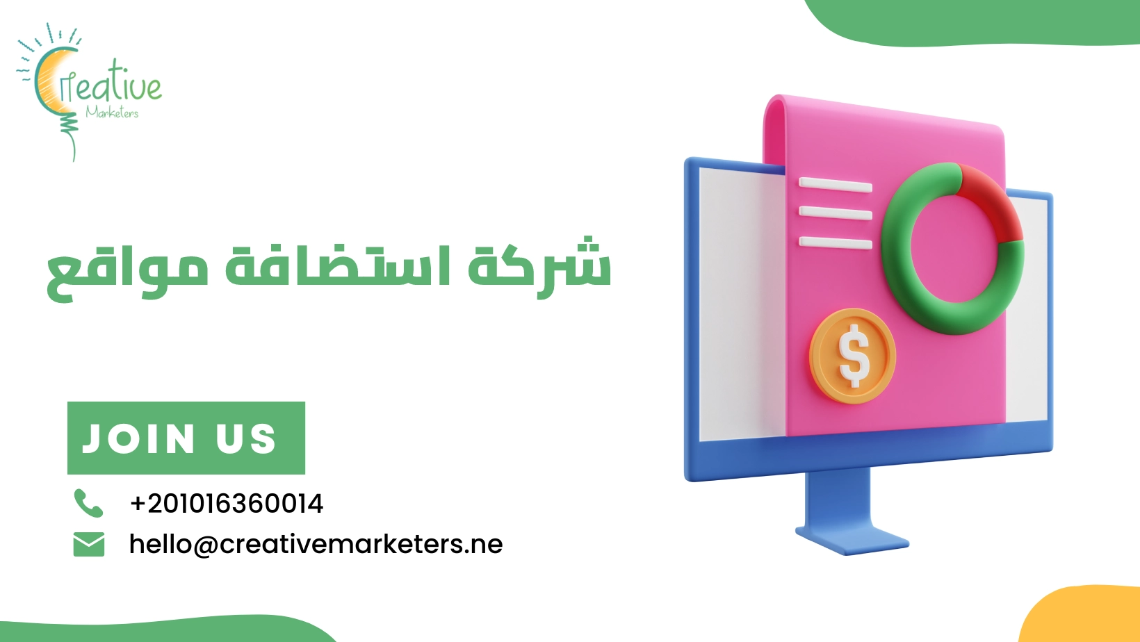 شركة استضافة مواقع