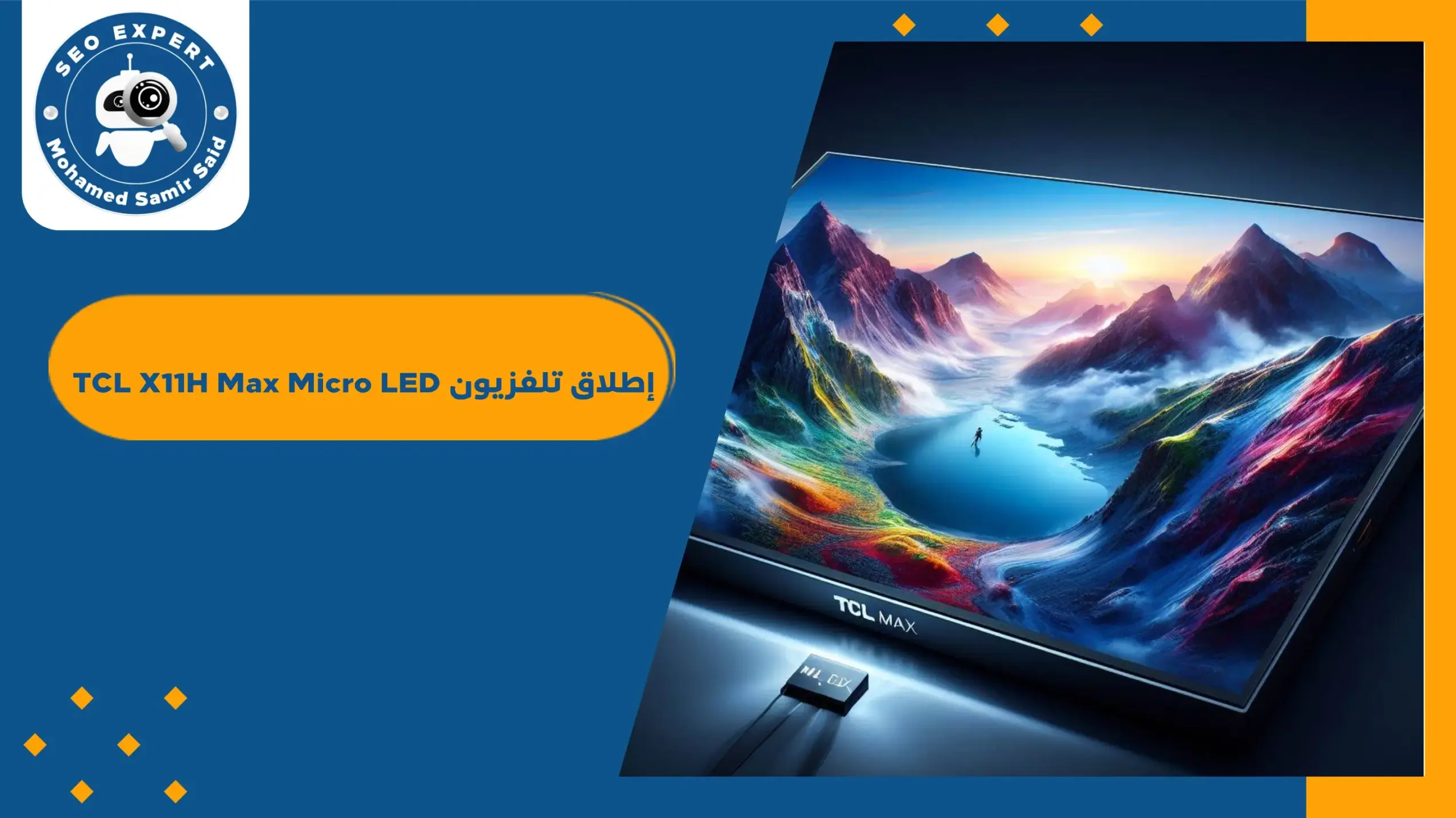 إطلاق تلفزيون TCL X11H Max Micro LED