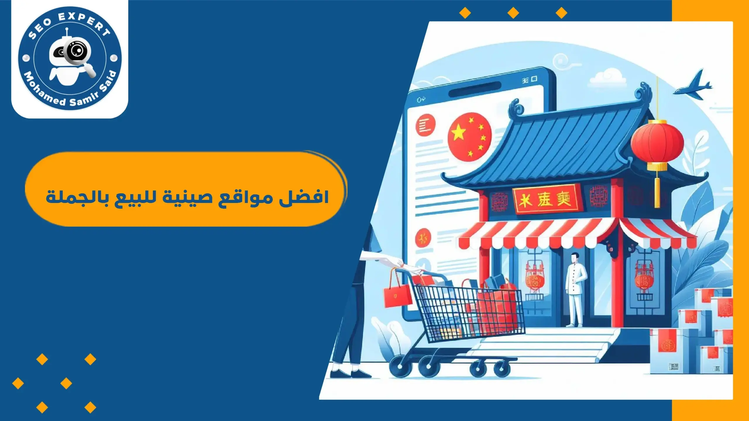 افضل مواقع صينية للبيع بالجملة