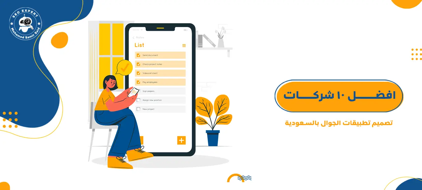 افضل 10 شركات تصميم تطبيقات الجوال بالسعودية 3 شركات تصميم تطبيقات الجوال بالسعودية
