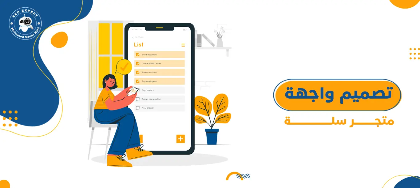 شركة تصميم واجهة متجر سلة
