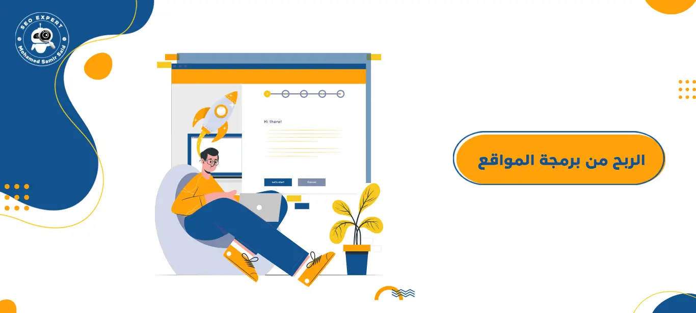 الربح من الإنترنت من خلال برمجة المواقع 1 الربح من الإنترنت من خلال برمجة المواقع