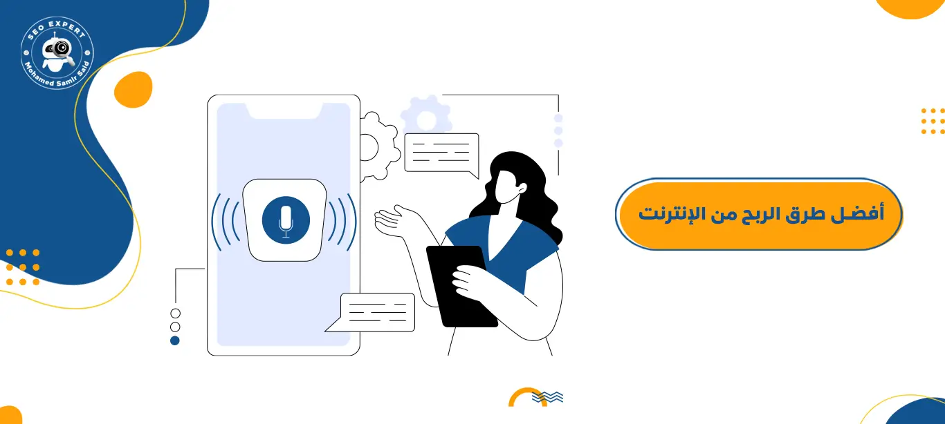 طرق الربح من الإنترنت