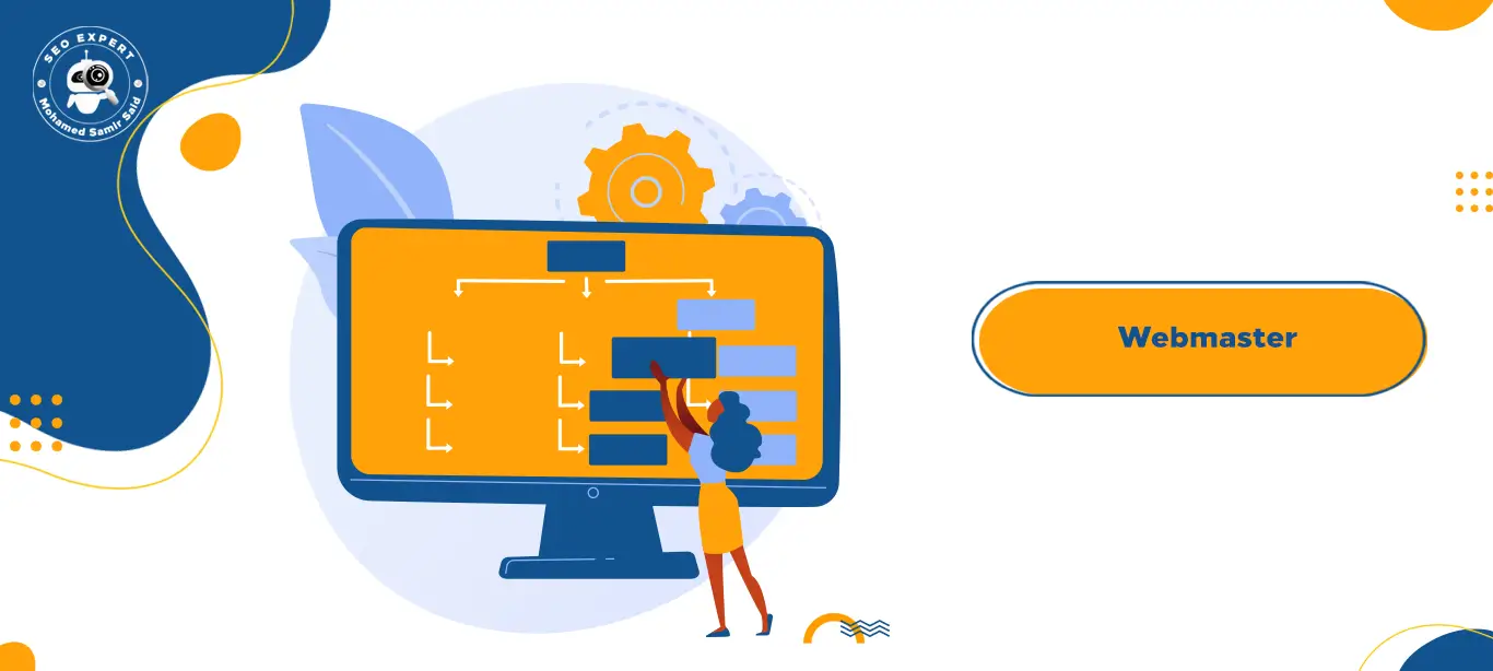 الوصف الوظيفي لمهنة مدير موقع الكتروني - Webmaster 1 الوصف الوظيفي لمهنة مدير موقع الكتروني