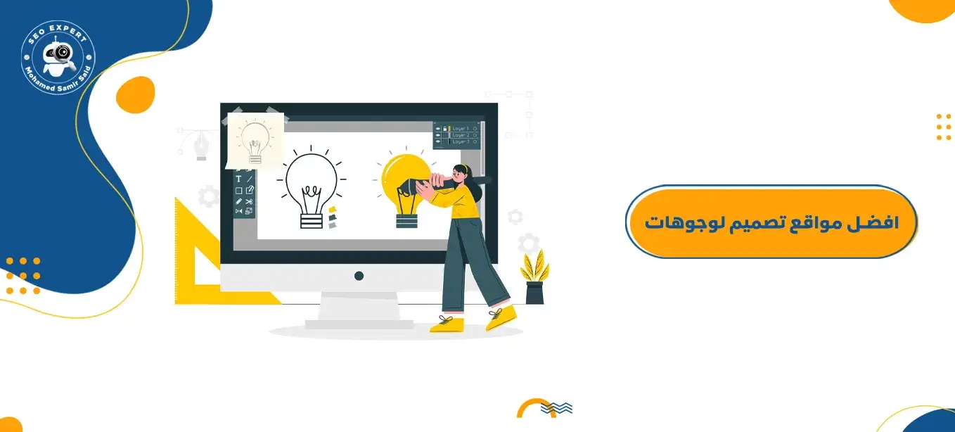 افضل مواقع تصميم لوجوهات احترافية 1 افضل شركات تصميم لوجوهات