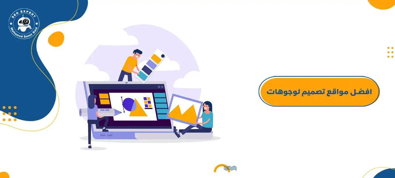 افضل مواقع تصميم لوجوهات احترافية 2 افضل شركة تصميم لوجوهات