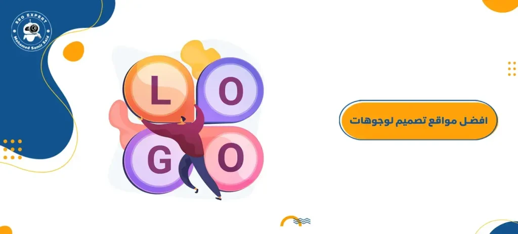 افضل مواقع تصميم لوجوهات