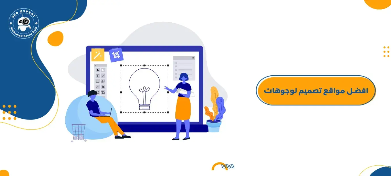 افضل مواقع تصميم لوجوهات احترافية 3 افضل مواقع تصميم لوجوهات احترافية