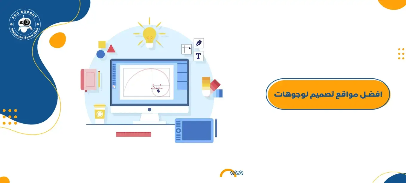 افضل مواقع تصميم لوجوهات احترافية 4 افضل موقع تصميم لوجوهات