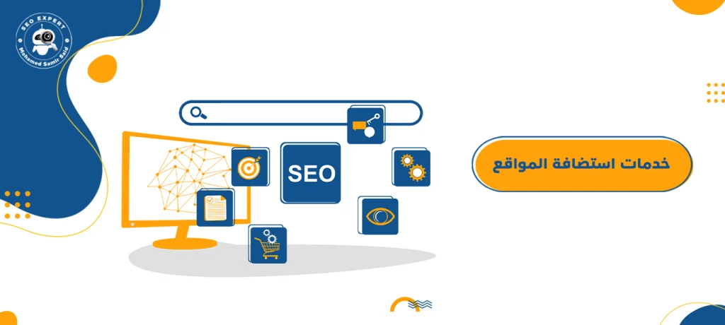 خدمات استضافة المواقع