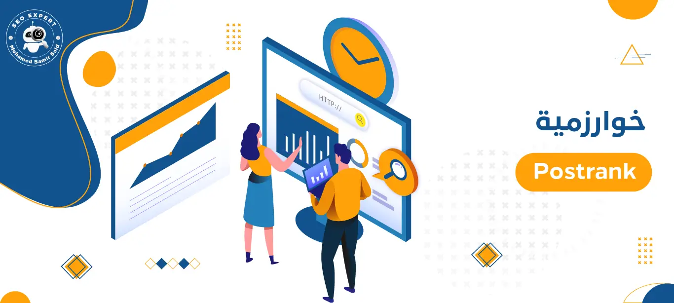 خوارزمية Postrank 2 خوارزمية بوست رانك
