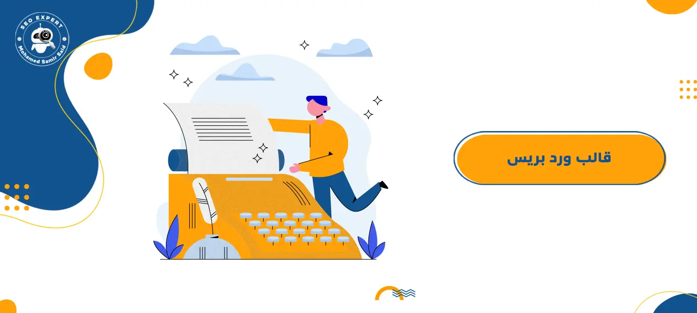 قالب ووردبريس