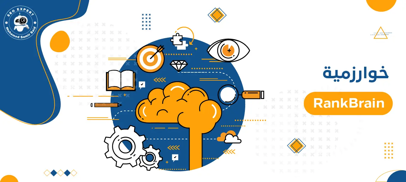 خوارزمية RankBrain 4 مستقبل خوارزمية RankBrain