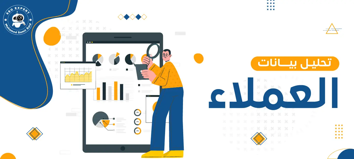 كيف يمكن لتحليل بيانات العملاء تحسين استراتيجيات البيع 1 أنواع تحليل البيانات