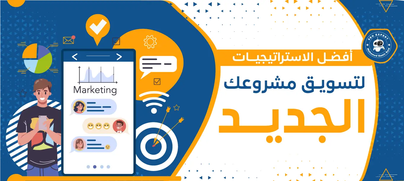 أنواع استراتيجيات التسويق