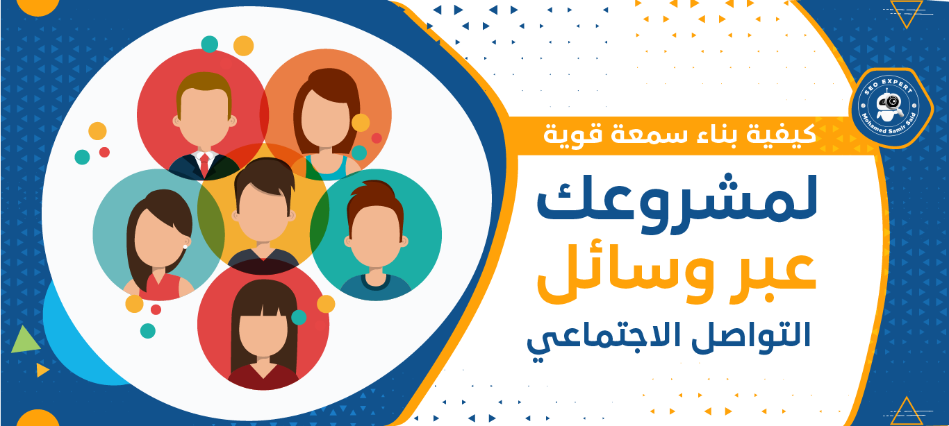 استراتيجيات بناء سمعة الشركة