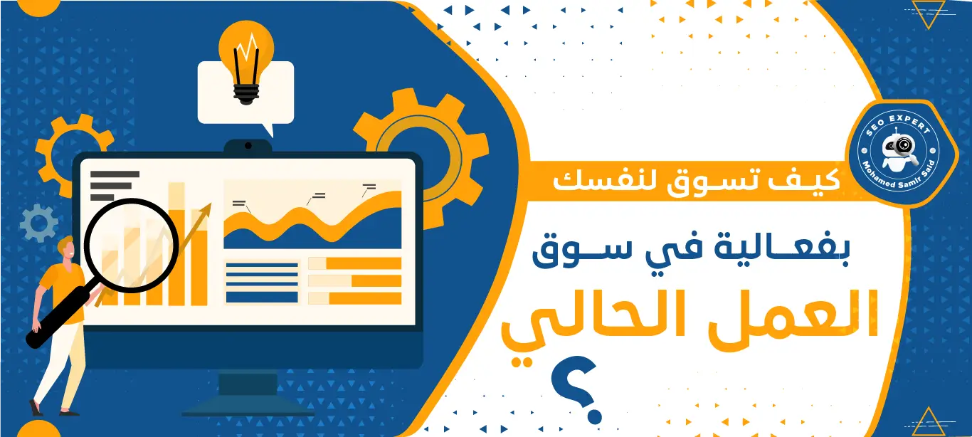 التسويق الشخصي