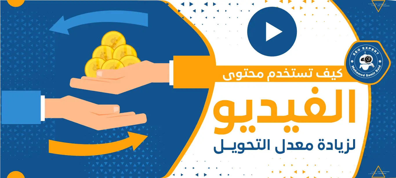 تأثير الفيديو على سلوك المستهلك
