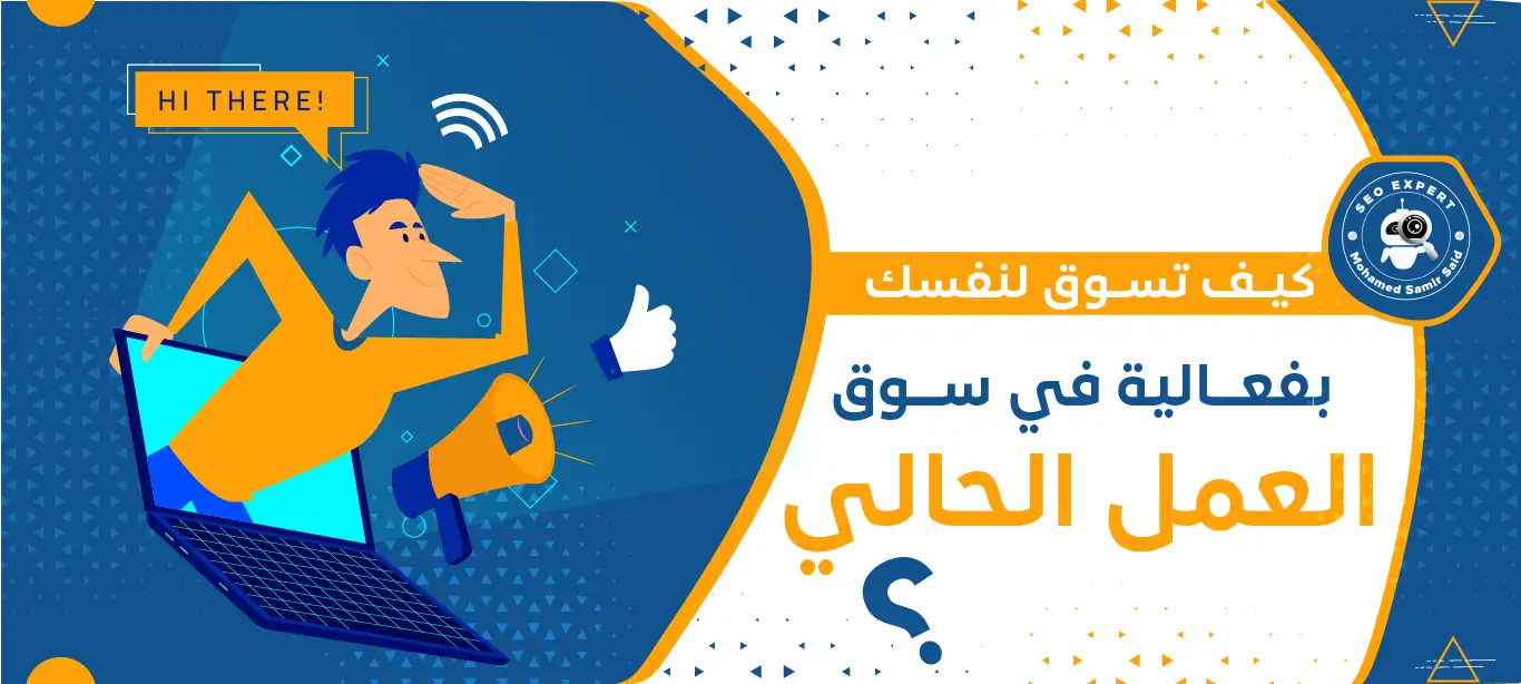 فن التسويق