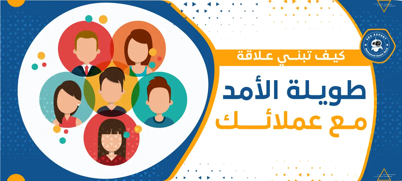 كيف تبني علاقات في العمل؟