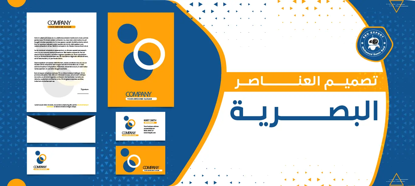 أهمية تصميم العناصر البصرية