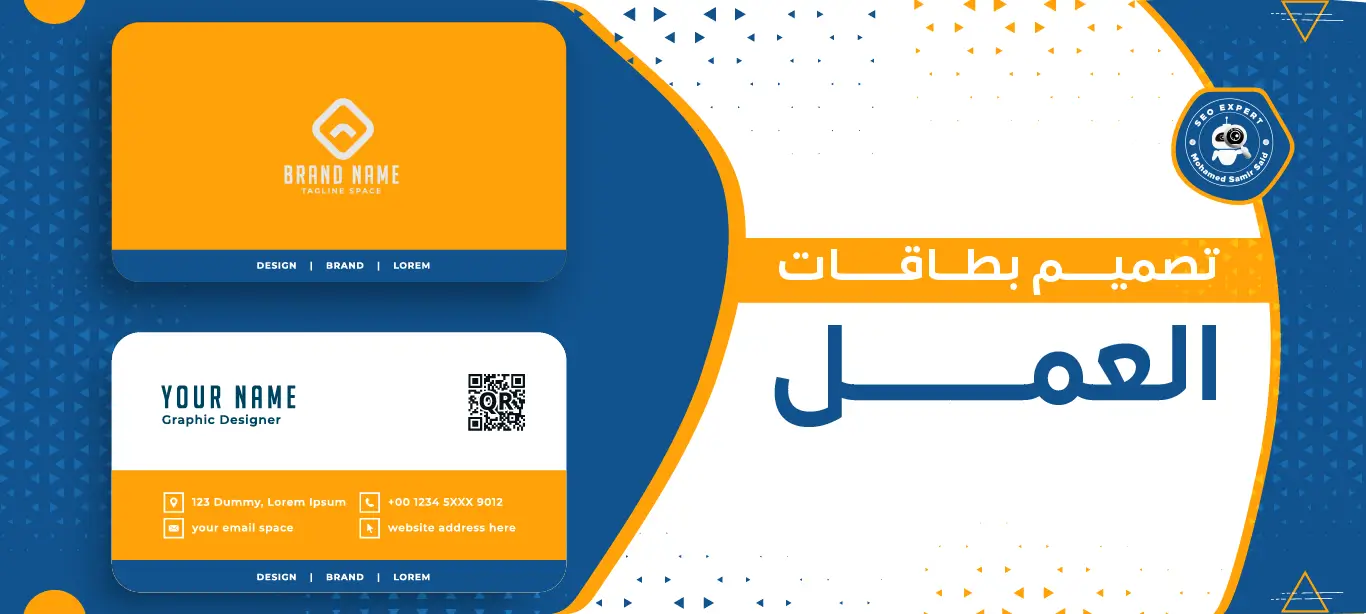 تصميم بطاقات العمل: اترك انطباعًا يدوم مع خدماتنا المميزة 2 أهمية تصميم بطاقات العمل