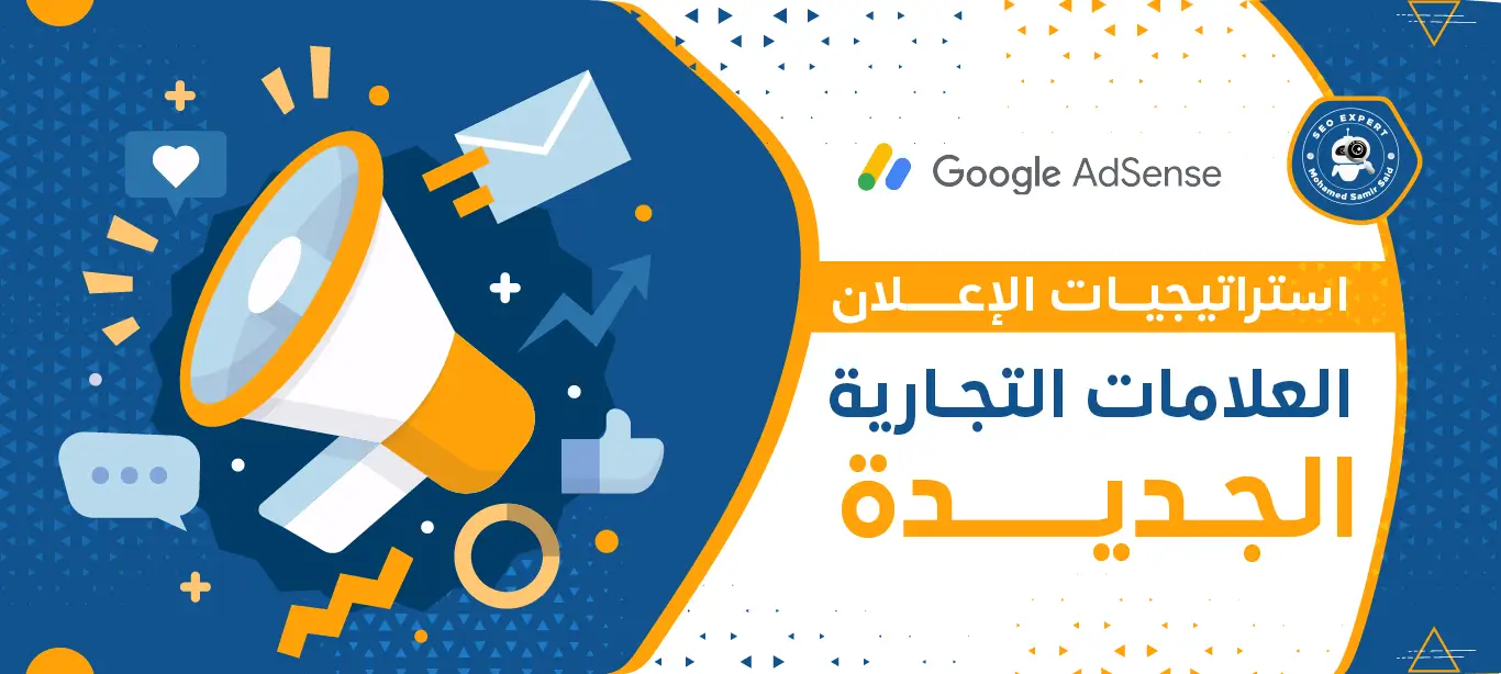 تسويق العلامات التجارية الجديدة