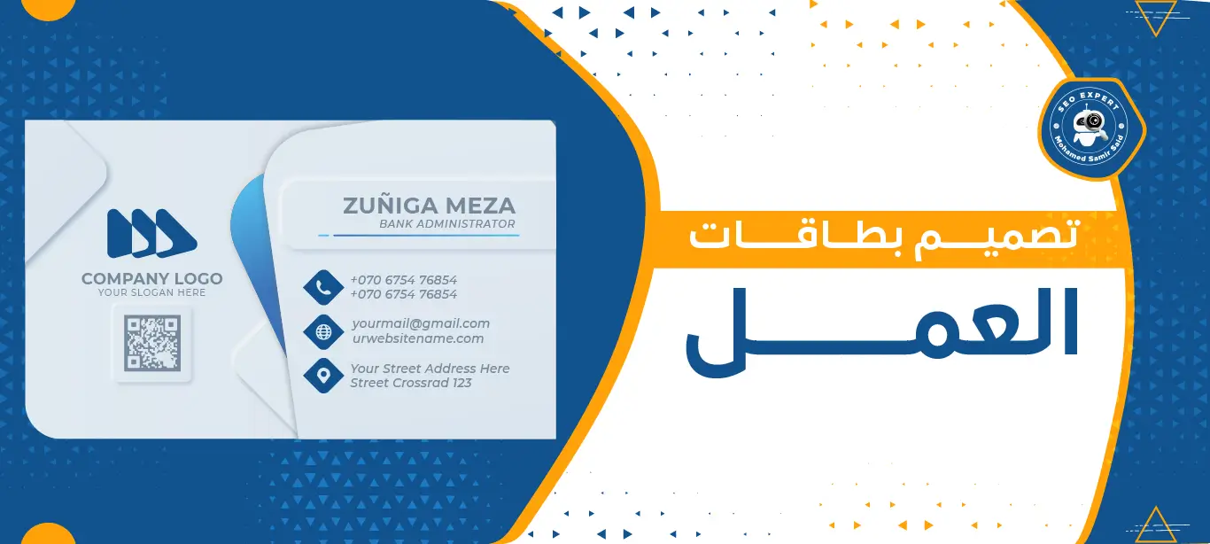 تصميم بطاقات العمل