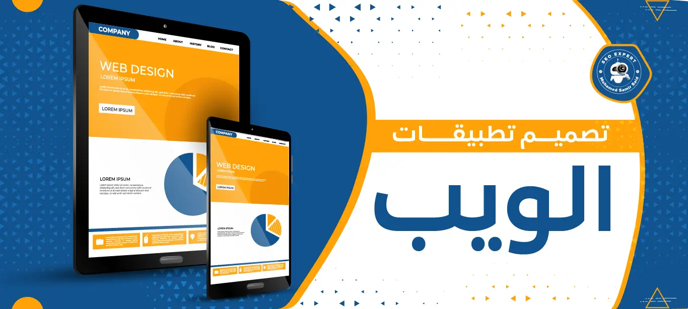 افضل 10 شركات تصميم تطبيقات الجوال بالسعودية 4 خدمات تصميم تطبيقات الويب