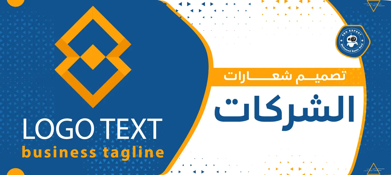 شركة تصميم شعارات