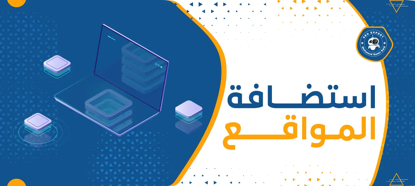 أنواع استضافة المواقع