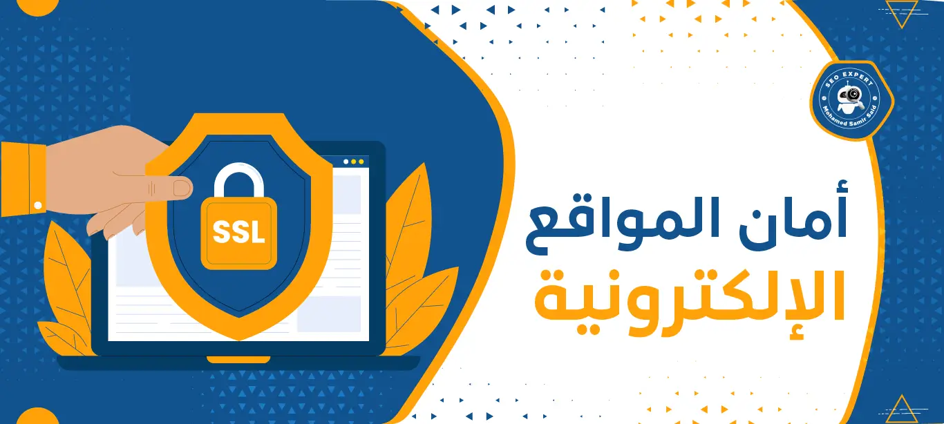 الدعم الفني للمواقع الإلكترونية