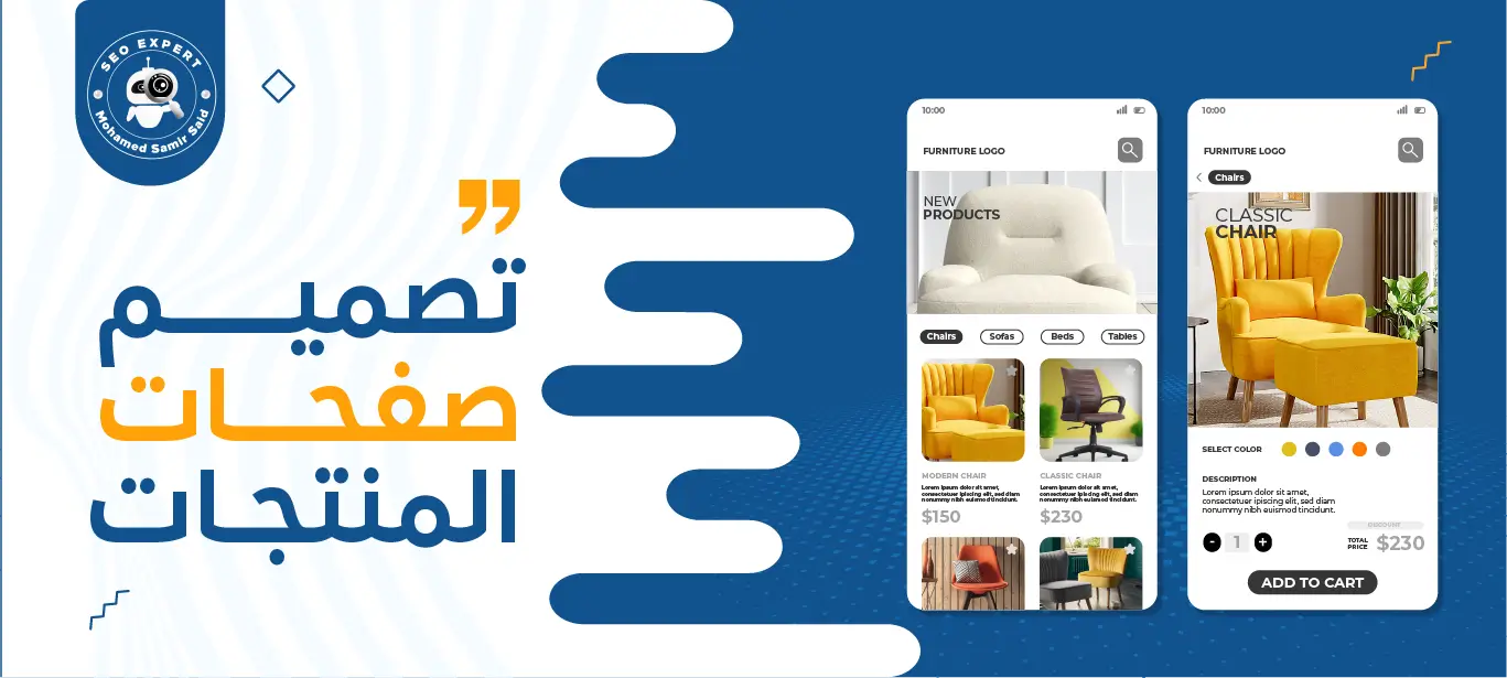 تصميم صفحات المنتجات: اكتشف سر زيادة المبيعات وتحسين تجربة العميل 1 خدمة تصميم صفحات المنتجات