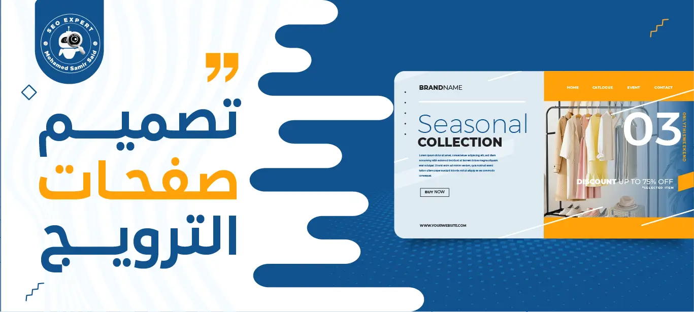 محمد سمير سعيد كيفية تصميم صفحات الترويج
