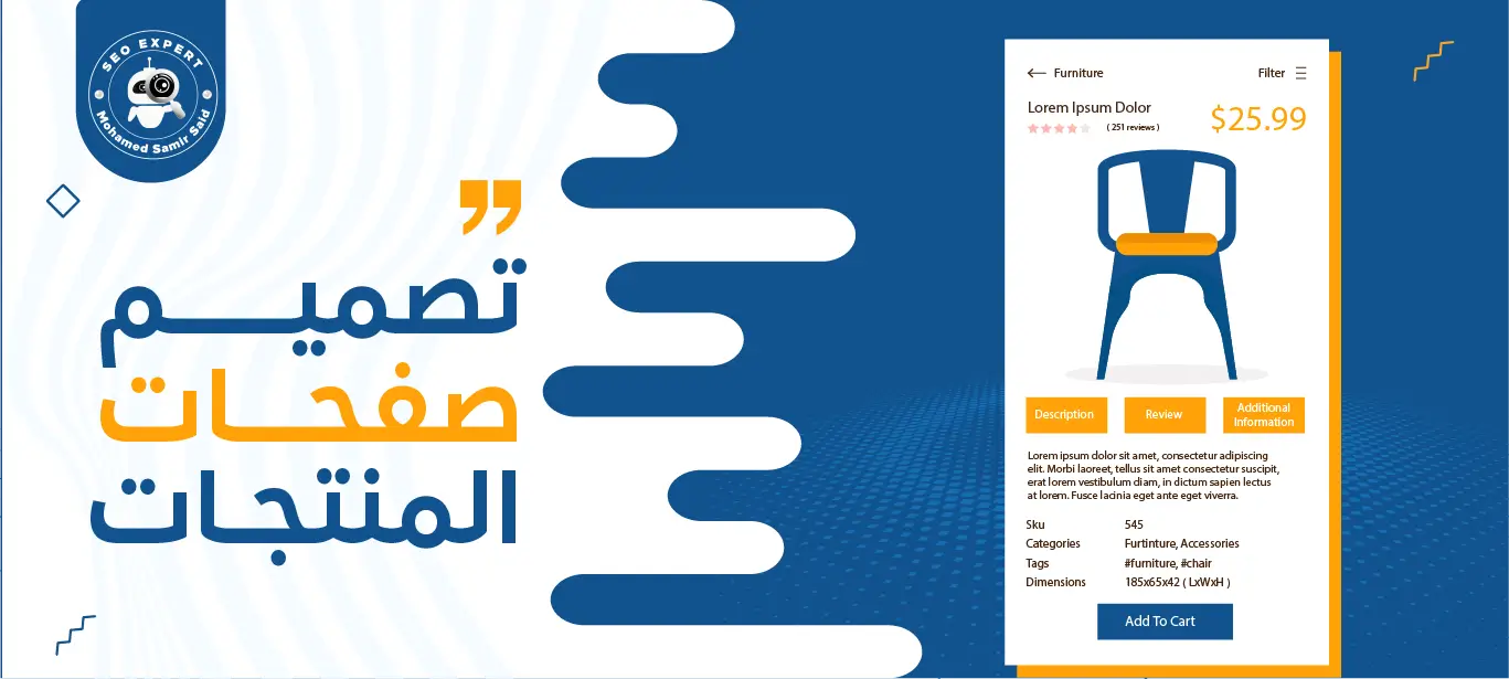 تصميم صفحات المنتجات: اكتشف سر زيادة المبيعات وتحسين تجربة العميل 2 كيفية تصميم صفحات المنتجات