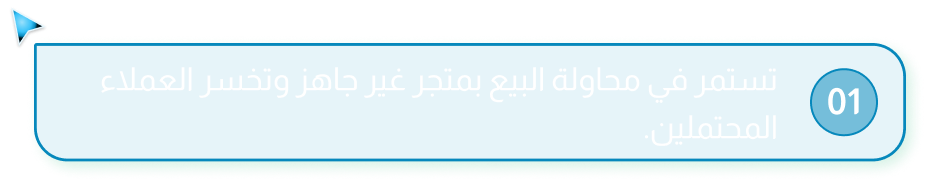 تصميم المتاجر الإلكترونية 7 Comment cursor
