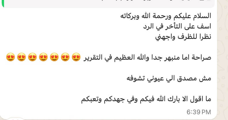 اراء العملاء 13 اراء العملاء